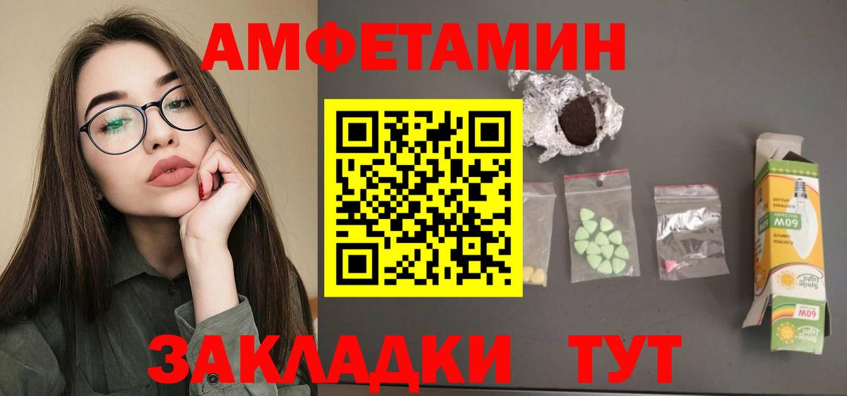 Amphetamine 98%  Вход с VPN  Амфетамин  Урус-Мартан 