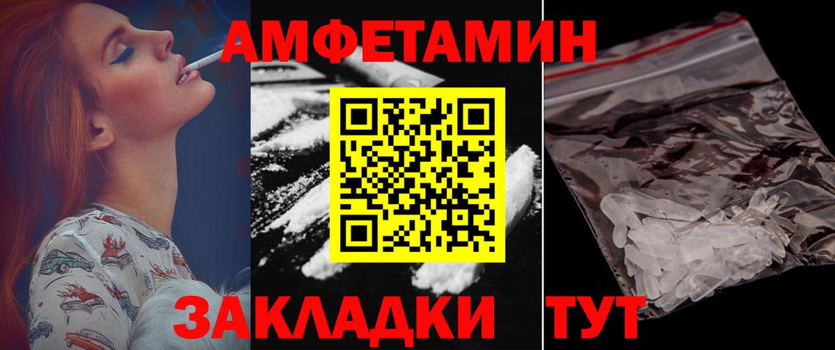 АМФЕТАМИН 97% Урус-Мартан