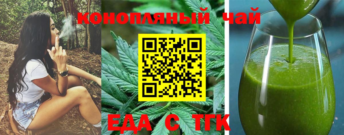 Урус-Мартан  Печенье с ТГК конопля  Вход с VPN 