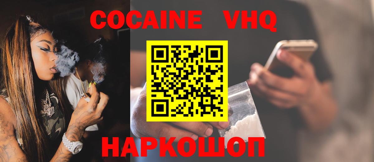 КОКАИН Перу  Cocaine  Урус-Мартан  Вход с VPN  COCAIN Боливия 
