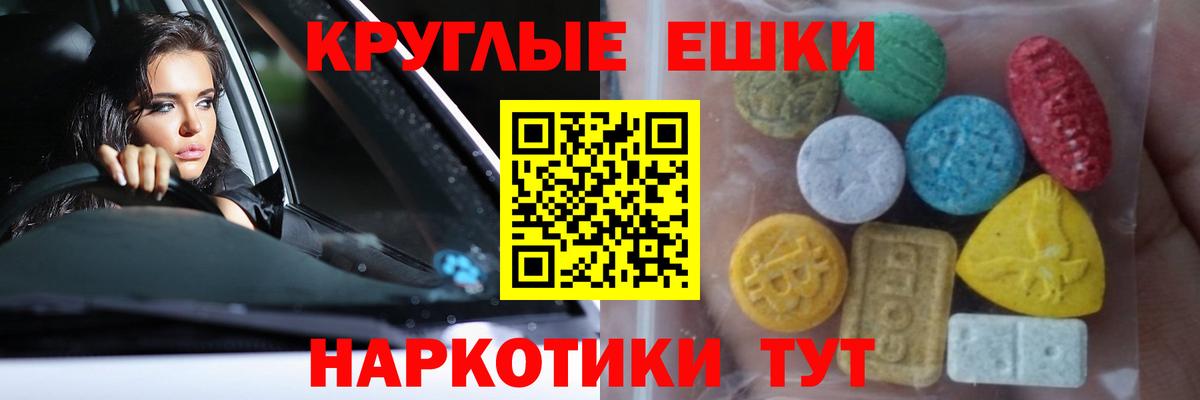 Экстази  Экстази VHQ  Ecstasy TESLA  Вход с VPN    как зайти  Урус-Мартан 