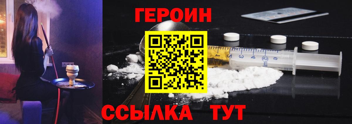 Урус-Мартан  Героин  Вход с VPN  ГЕРОИН хмурый 