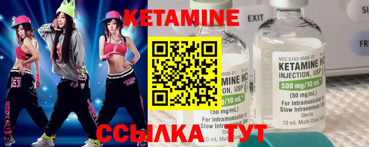 Кетамин ketamine Урус-Мартан
