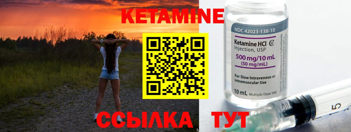 Урус-Мартан  даркнет состав  КЕТАМИН ketamine  Вход с VPN  Кетамин VHQ 