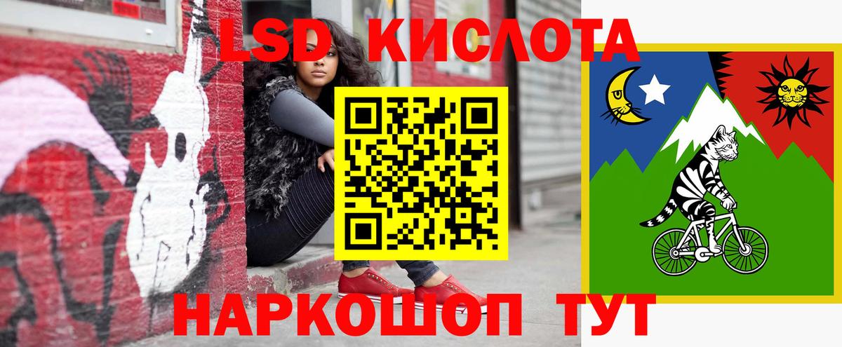 Лсд 25 экстази кислота  Вход с VPN  Урус-Мартан  ЛСД экстази кислота 