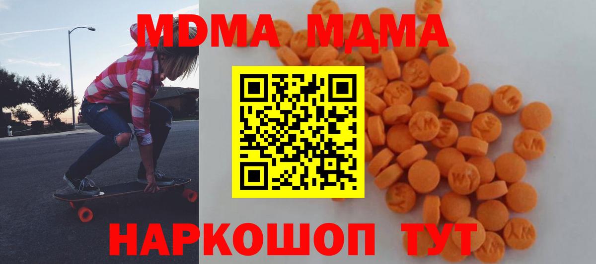 МДМА crystal Урус-Мартан