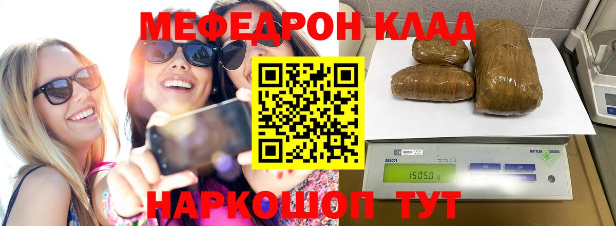 МЕФ  МЕФ кристаллы  Урус-Мартан  Вход с VPN  Меф кристаллы 