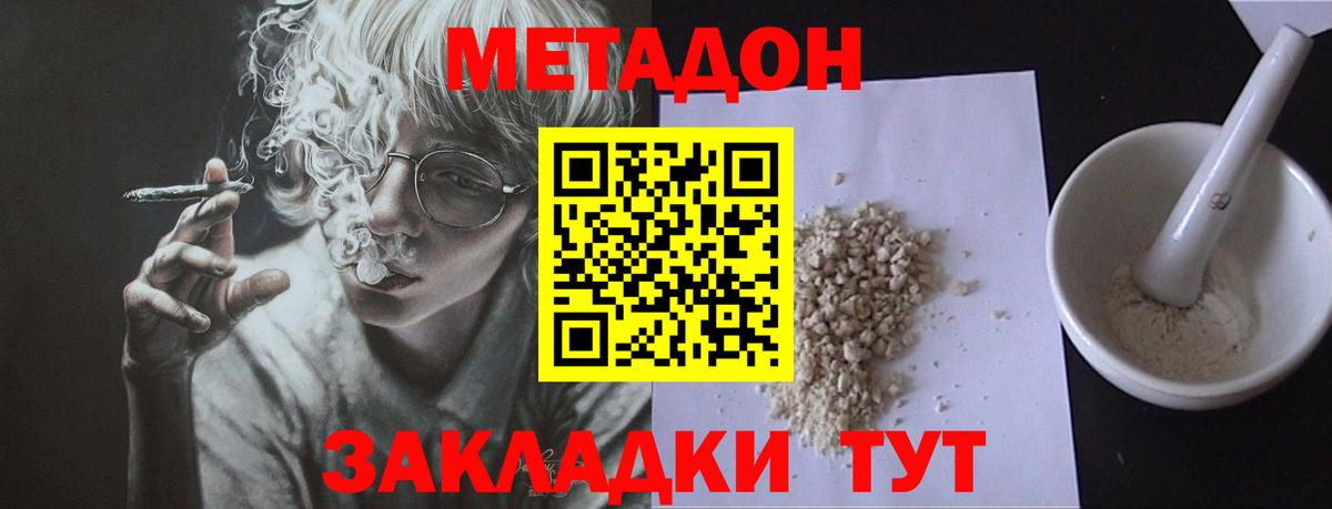 МЕТАДОН VHQ Урус-Мартан