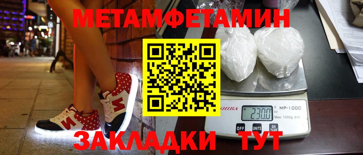 Метамфетамин кристалл  Метамфетамин кристалл  Вход с VPN  Урус-Мартан 