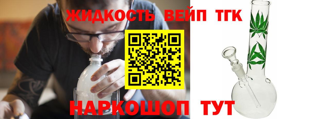 Урус-Мартан  Дистиллят ТГК концентрат  Вход с VPN  ТГК Wax 