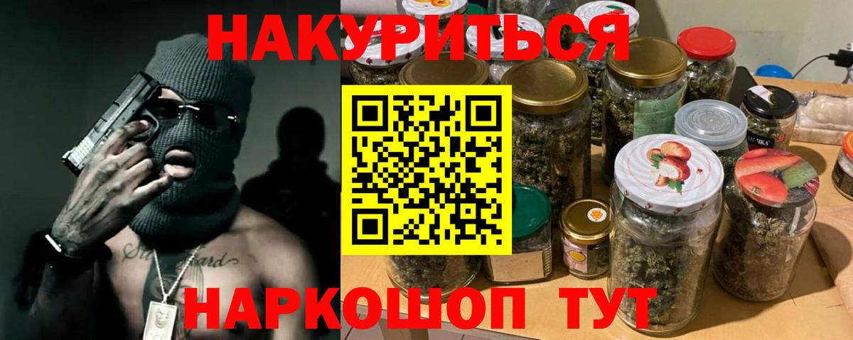 Канабис Bruce Banner Урус-Мартан