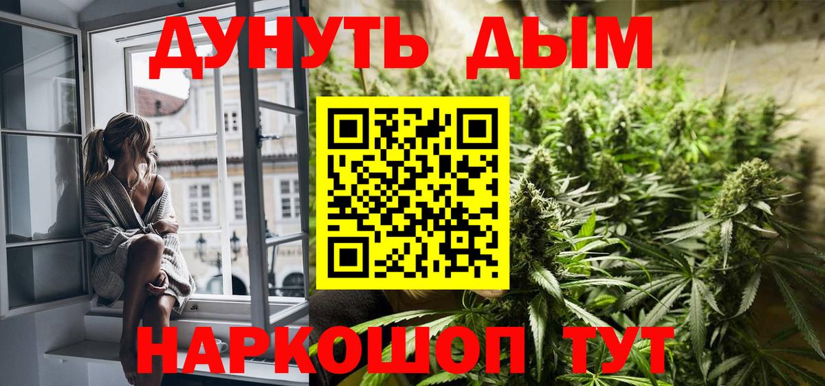 Канабис марихуана  Шишки марихуана семена  Урус-Мартан  Бошки Шишки планчик  Вход с VPN 